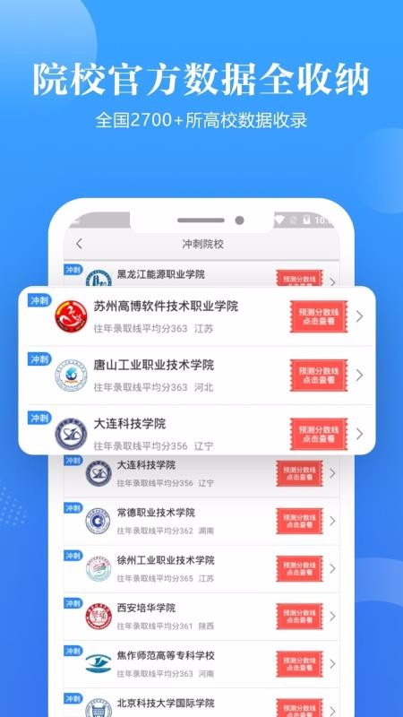 �߿�־Ը������ֻ�app�������-�߿�־Ը����� v1.2.8 �ֻ���