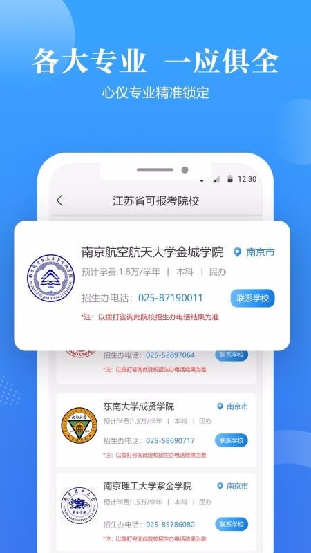 �߿�־Ը������ֻ�app�������-�߿�־Ը����� v1.2.8 �ֻ���