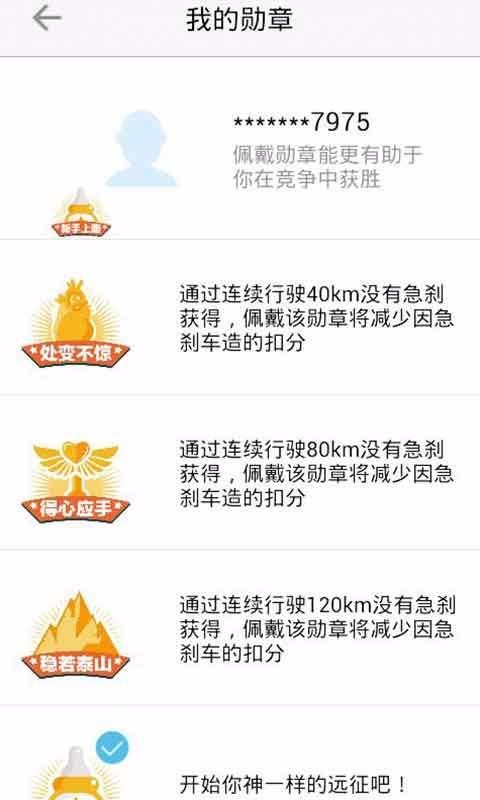 ���ǻ��ֻ�app�������-���ǻ� v8.0.8 �ֻ���