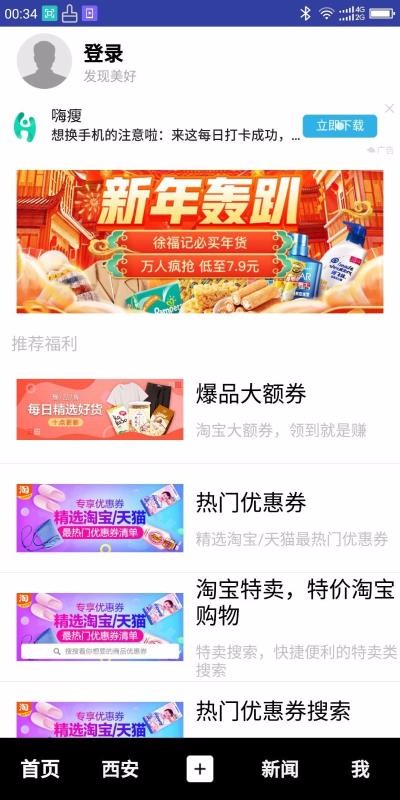 �÷����ֻ�app�������-�÷��� v1.2.8 �ֻ���