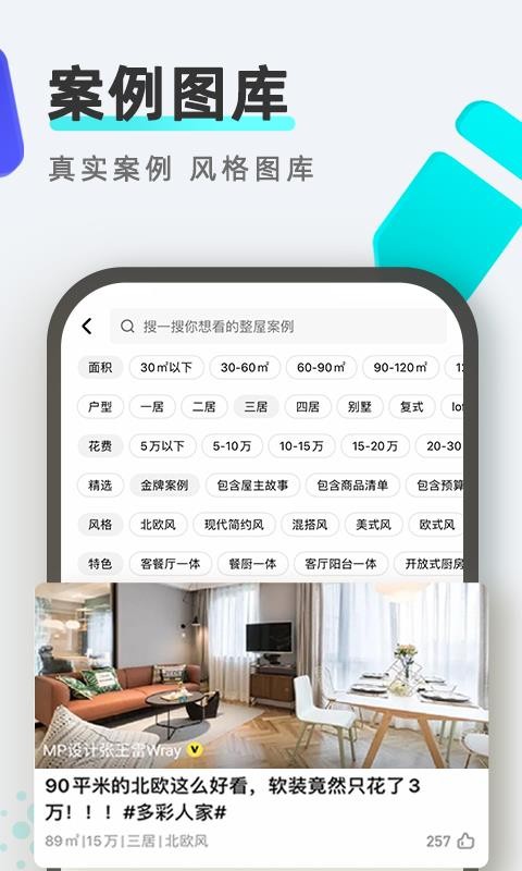 סС���ֻ�app�������-סС�� v1.8.1 �ֻ���