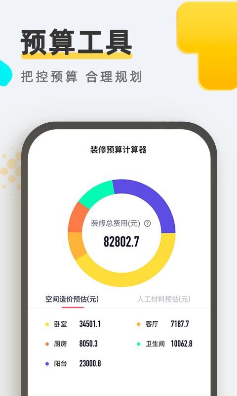 סС���ֻ�app�������-סС�� v1.8.1 �ֻ���