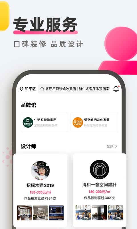 סС���ֻ�app�������-סС�� v1.8.1 �ֻ���