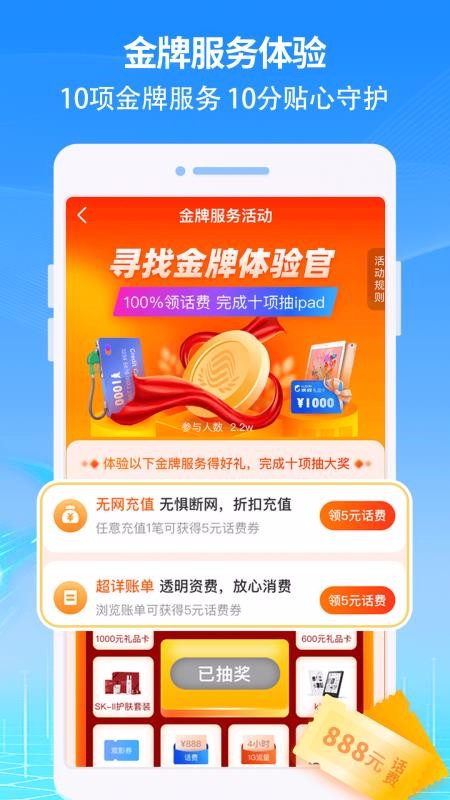 ���������ֻ�app�������-�������� v7.0.0 �ֻ���