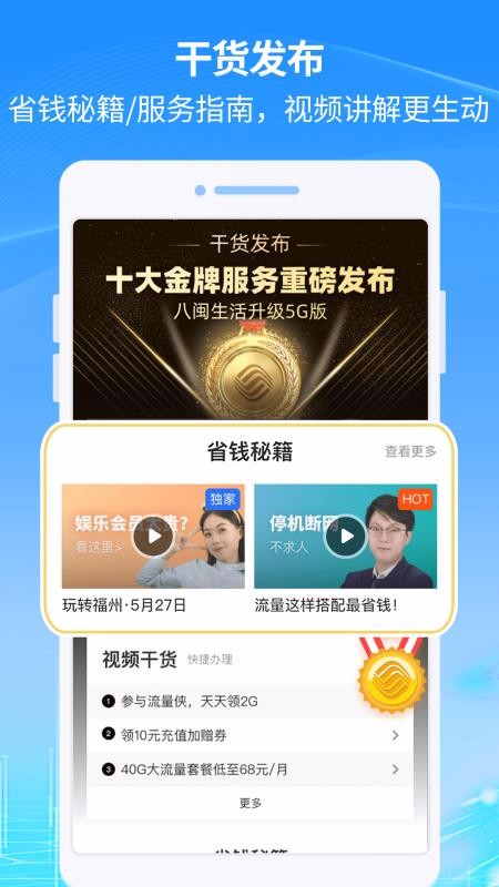 ���������ֻ�app�������-�������� v7.0.0 �ֻ���