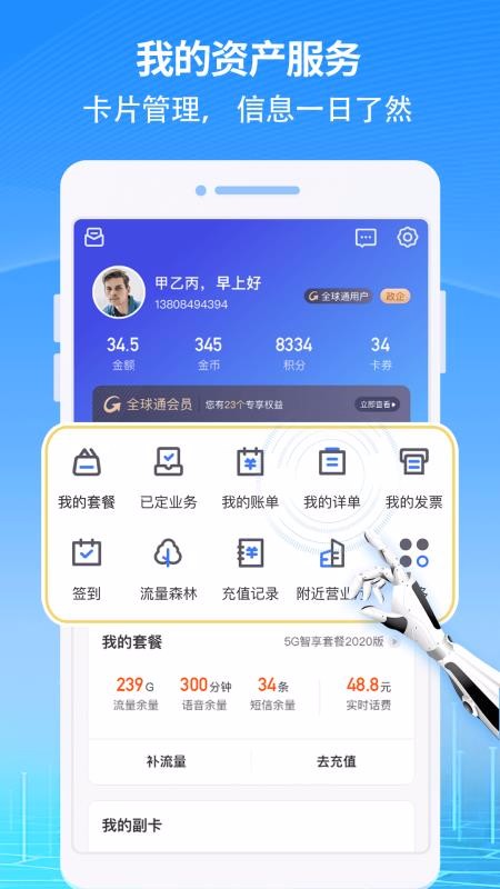 ���������ֻ�app�������-�������� v7.0.0 �ֻ���