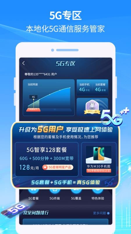 ���������ֻ�app�������-�������� v7.0.0 �ֻ���