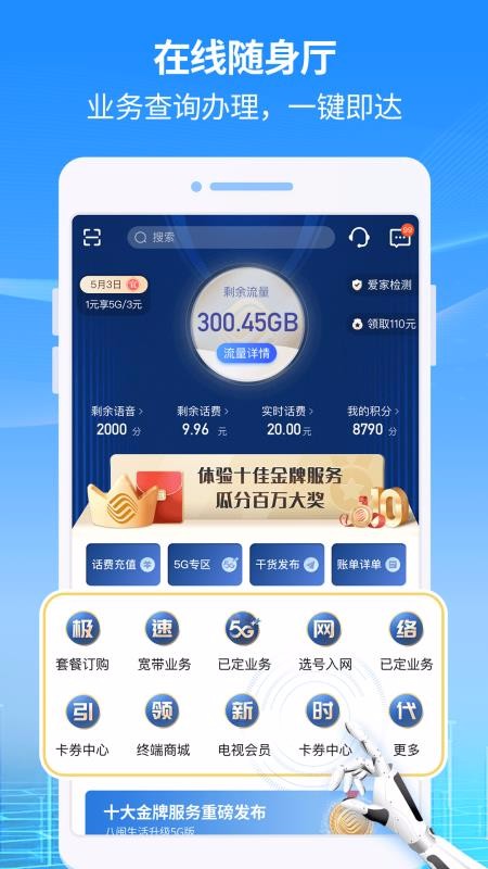 ���������ֻ�app�������-�������� v7.0.0 �ֻ���