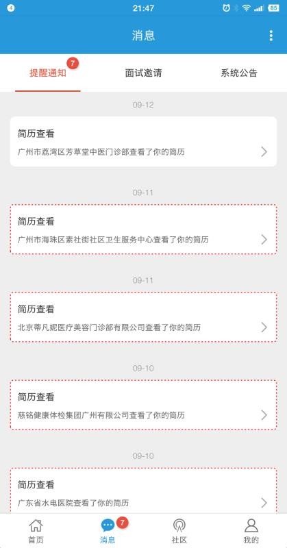 ҽѧ�˲����ֻ�app�������-ҽѧ�˲��� v1.5.2 �ֻ���