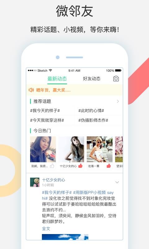 ����Ȧ�ֻ�app�������-����Ȧ v5.9.7.4.1 ��׿��