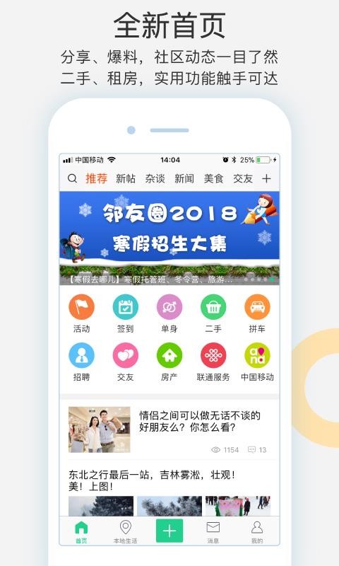 ����Ȧ�ֻ�app�������-����Ȧ v5.9.7.4.1 ��׿��