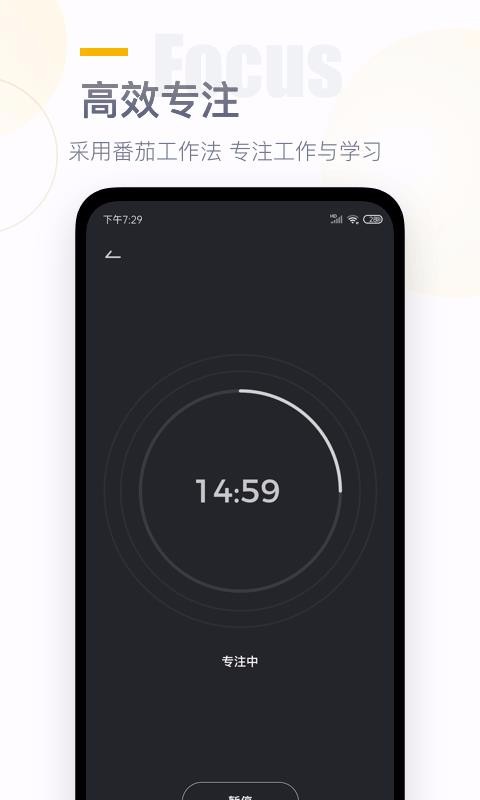 ��ҳʱ���ֻ�app�������-��ҳʱ�� v1.2.0 �ֻ���