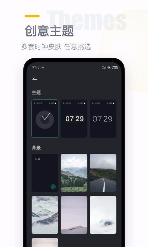 ��ҳʱ���ֻ�app�������-��ҳʱ�� v1.2.0 �ֻ���