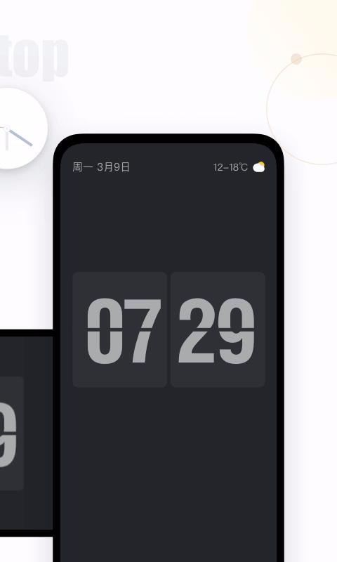 ��ҳʱ���ֻ�app�������-��ҳʱ�� v1.2.0 �ֻ���