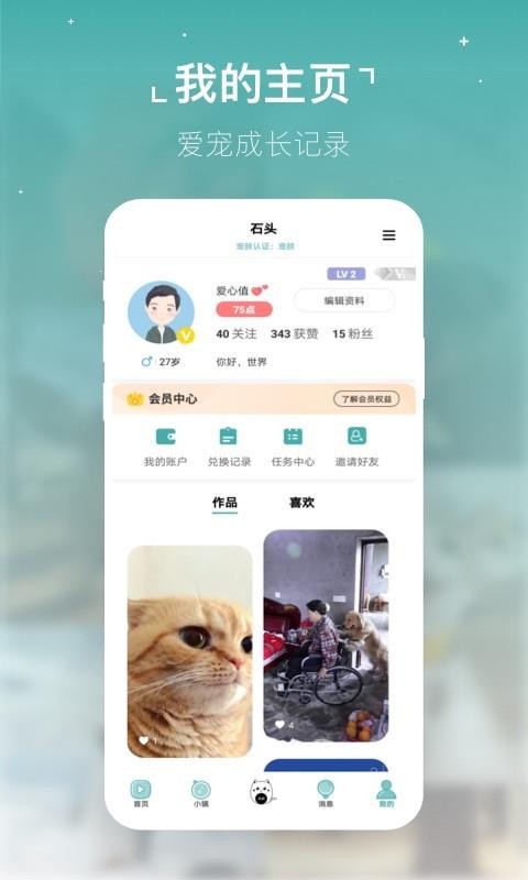 �����ֻ�app�������-���� v2.3.0 �ֻ���