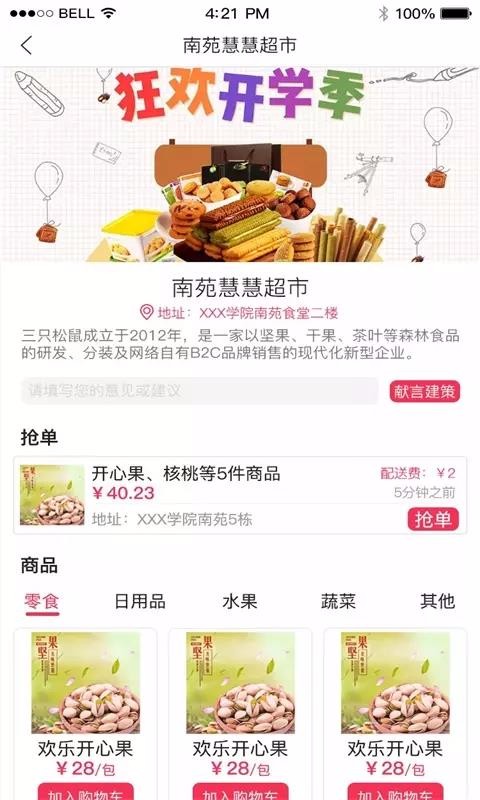 ����ֻ�app�������-��� v1.1.9 ��׿��