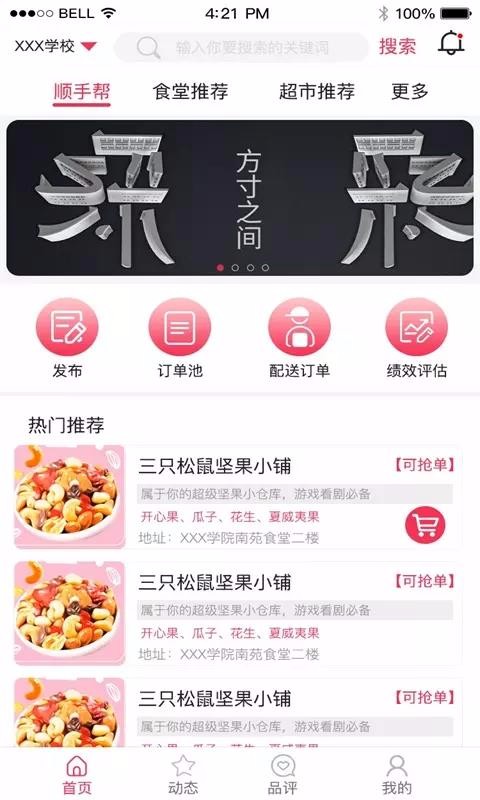 ����ֻ�app�������-��� v1.1.9 ��׿��