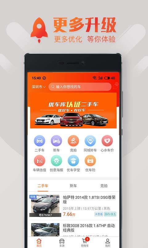 �źó��ֻ�app�������-�źó� v2.5.12 ��׿��