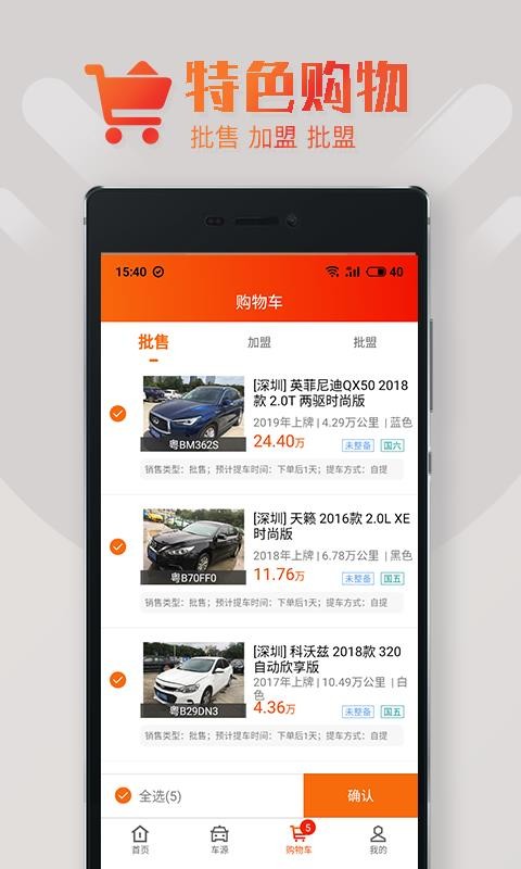 �źó��ֻ�app�������-�źó� v2.5.12 ��׿��