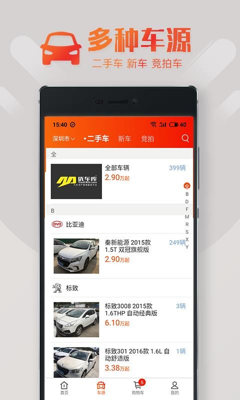 �źó��ֻ�app�������-�źó� v2.5.12 ��׿��