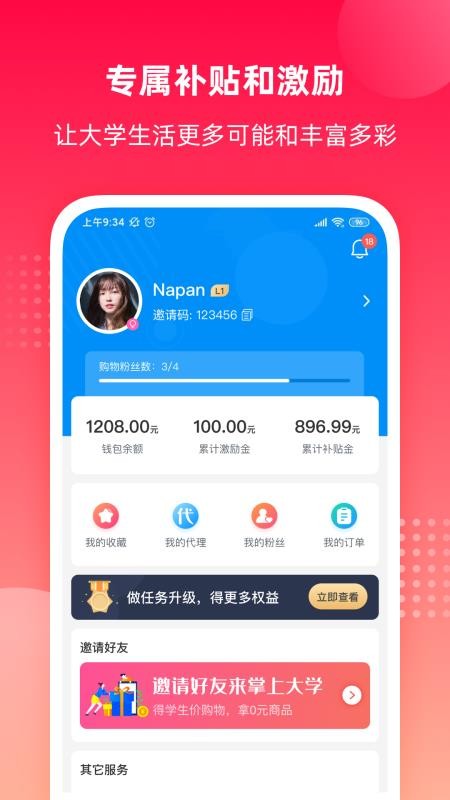 ���ϴ�ѧ�ֻ�app�������-���ϴ�ѧ v1.3.501 �ֻ���