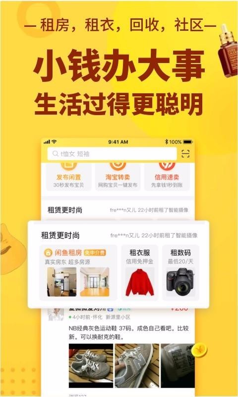 �����ֻ�app�������-���� v6.7.31 �ֻ���