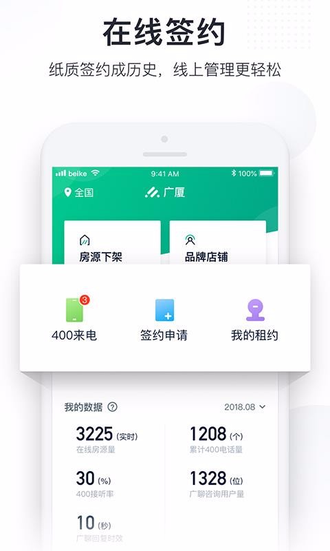 �����ֻ�app�������-���� v2.12.0 �ֻ���