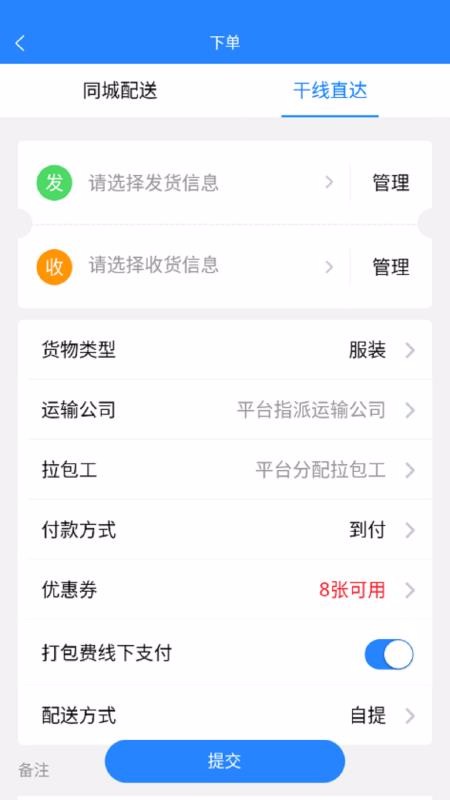 ����ͨ�����ֻ�app�������-����ͨ���� v1.1.6 �ֻ���