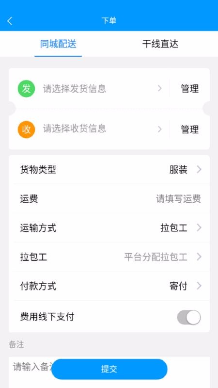 ����ͨ�����ֻ�app�������-����ͨ���� v1.1.6 �ֻ���