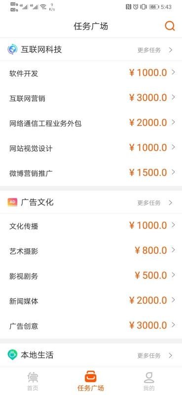 �����Ǽ��ֻ�app�������-�����Ǽ� v1.0 ��׿��