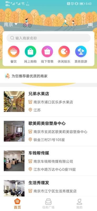 �����Ǽ��ֻ�app�������-�����Ǽ� v1.0 ��׿��