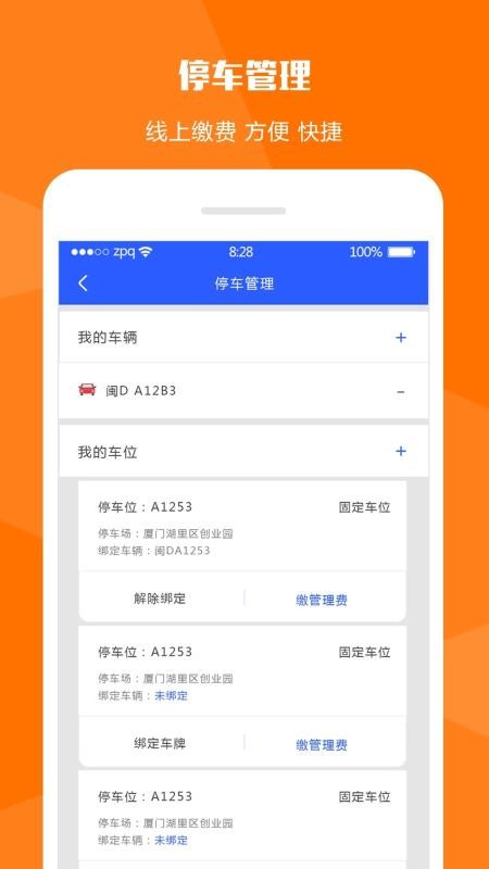 ͫ�������ֻ�app�������-ͫ������ v1.0.281 ��׿��