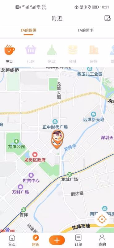 ���������ֻ�app�������-�������� v1.8.9 �ֻ���