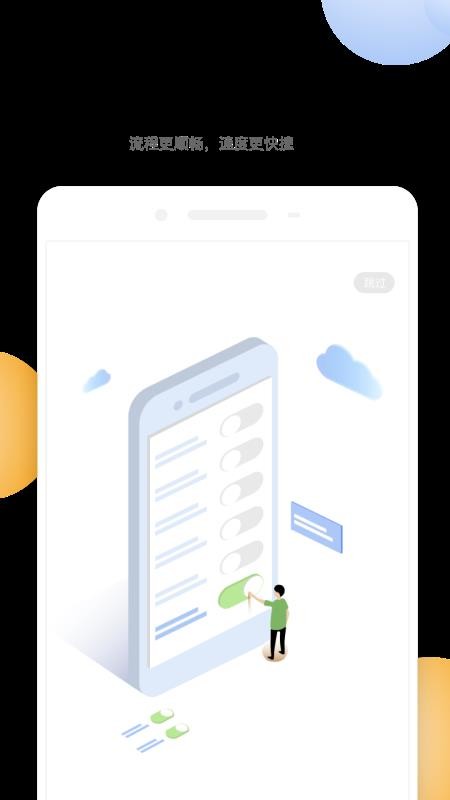 �������ֻ�app�������-������ v5.3.8 �ֻ���