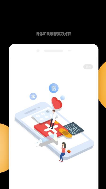 �������ֻ�app�������-������ v5.3.8 �ֻ���