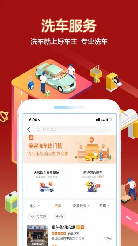 ƽ���ó����ֻ�app�������-ƽ���ó��� v3.76.3 �ֻ���