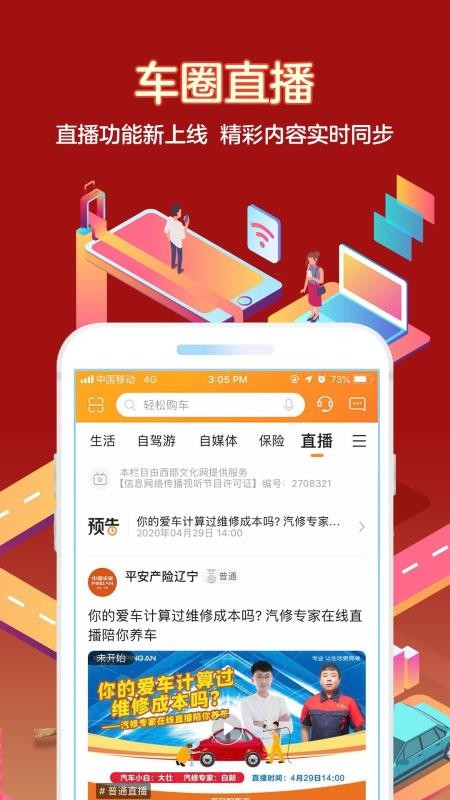 ƽ���ó����ֻ�app�������-ƽ���ó��� v3.76.3 �ֻ���