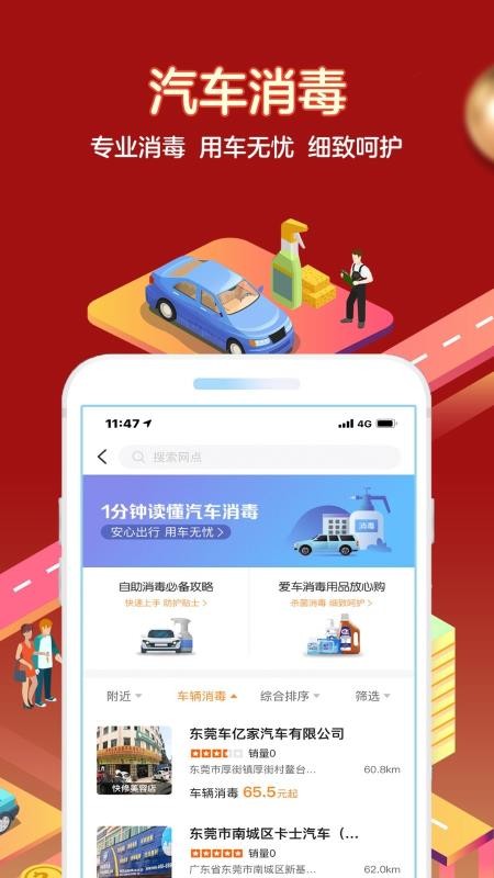 ƽ���ó����ֻ�app�������-ƽ���ó��� v3.76.3 �ֻ���