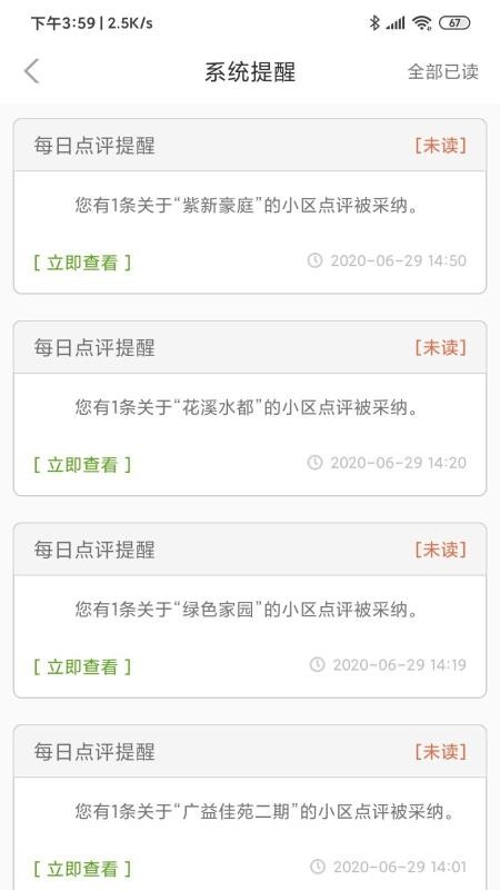 �����������ֻ�app�������-���������� v3.7.3 ��׿��