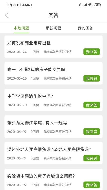 �����������ֻ�app�������-���������� v3.7.3 ��׿��