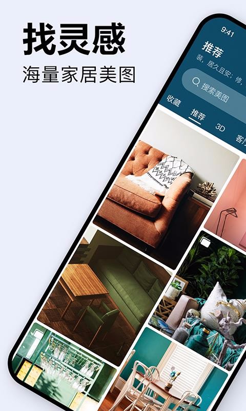 װ��ͼ���ֻ�app�������-װ��ͼ�� v5.3.2 �ֻ���