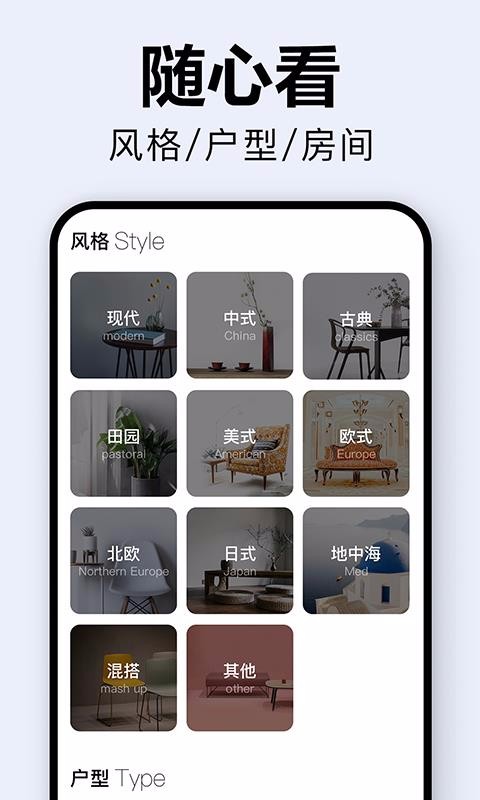 װ��ͼ���ֻ�app�������-װ��ͼ�� v5.3.2 �ֻ���