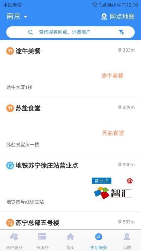 �Ͼ������ֻ�app�������-�Ͼ����� v3.3.8 ��׿��