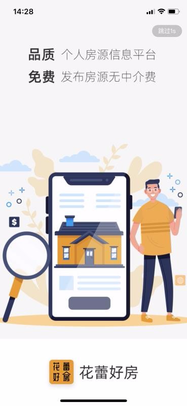 ���ٺ÷��ֻ�app�������-���ٺ÷� v1.0.8 �ֻ���