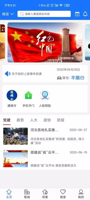 �ǳ��Ҽ��ֻ�app�������-�ǳ��Ҽ� v1.0.0 ��׿��