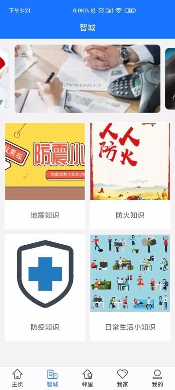 �ǳ��Ҽ��ֻ�app�������-�ǳ��Ҽ� v1.0.0 ��׿��