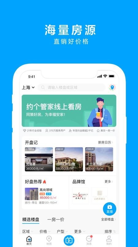 ͬ�ߺ÷��ֻ�app�������-ͬ�ߺ÷� v1.6.0 ��׿��