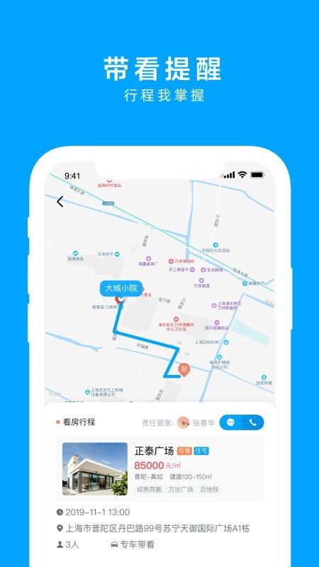 ͬ�ߺ÷��ֻ�app�������-ͬ�ߺ÷� v1.6.0 ��׿��