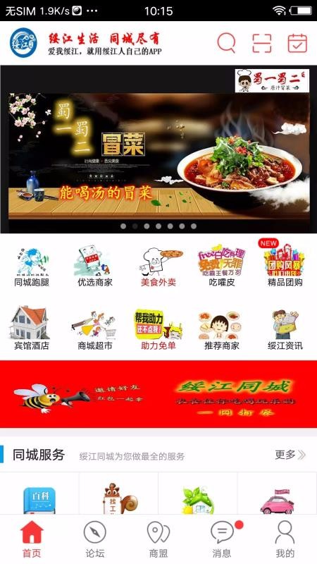 �罭ͬ���ֻ�app�������-�罭ͬ�� v6.5.1 ��׿��