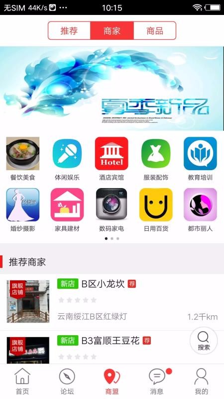 �罭ͬ���ֻ�app�������-�罭ͬ�� v6.5.1 ��׿��